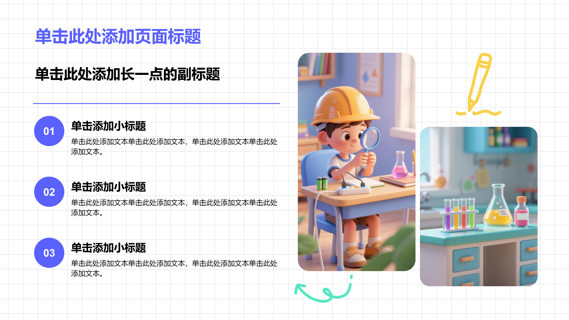 紫色卡通风安全教育主题班会PPT模板