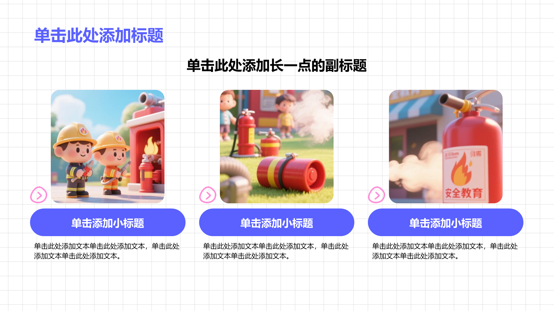 紫色卡通风安全教育主题班会PPT模板