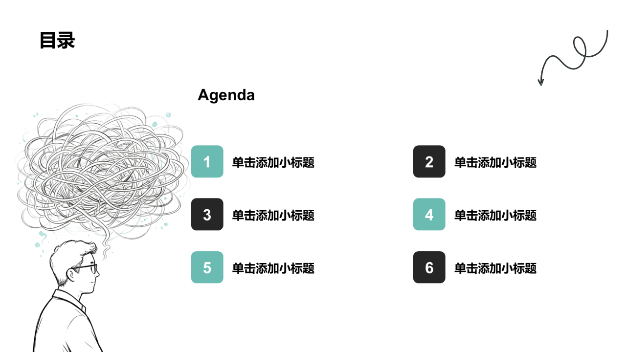 绿色手绘风心理健康主题班会PPT模板