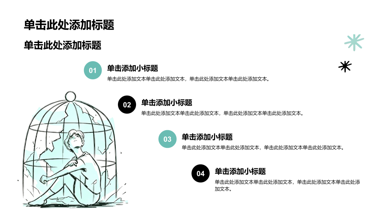 绿色手绘风心理健康主题班会PPT模板