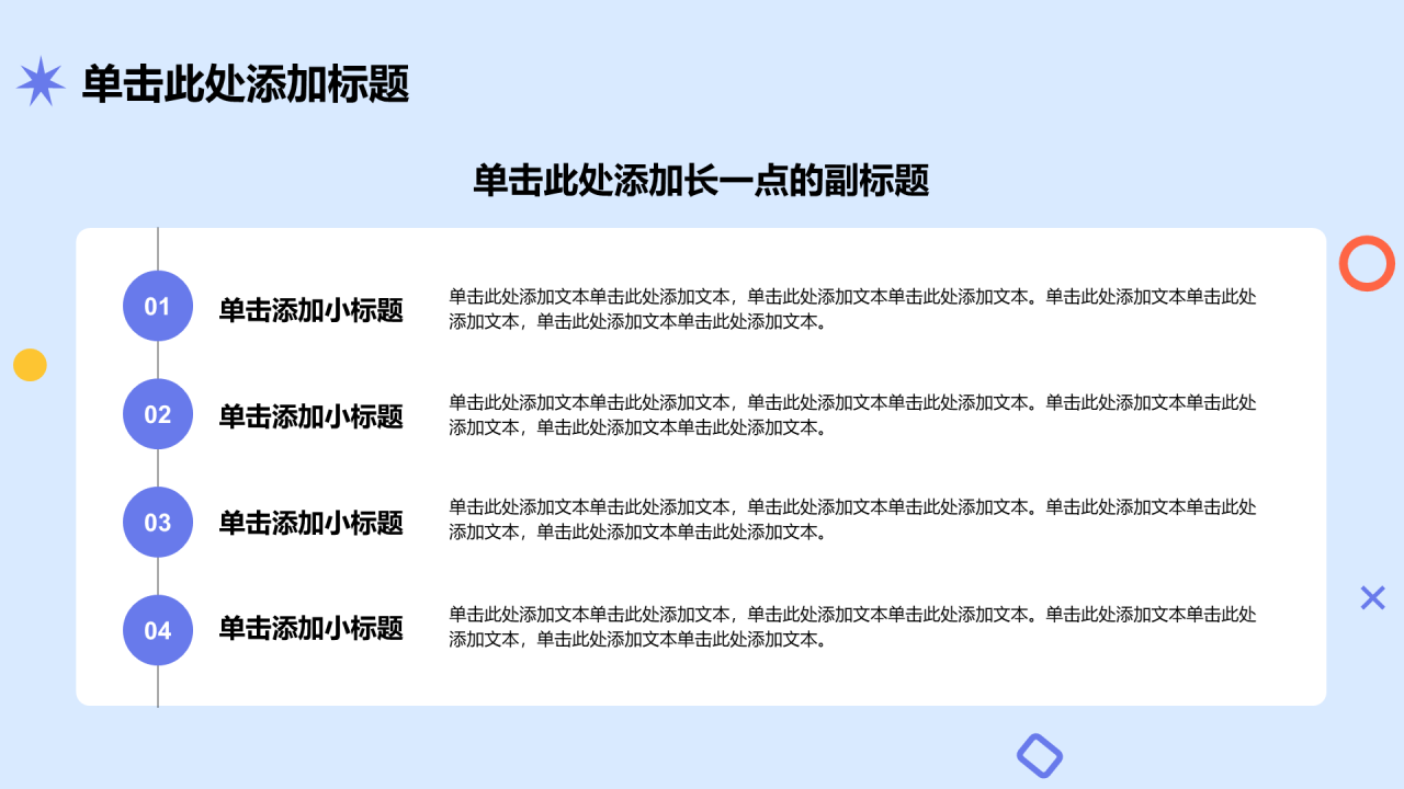 蓝色几何风开学季家长会通用PPT模板