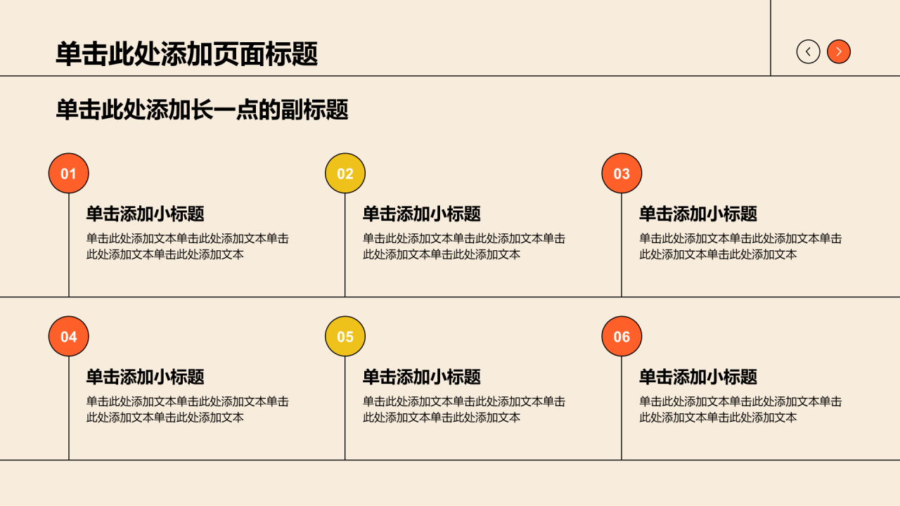橙色插画风学生竞选演讲通用PPT模板