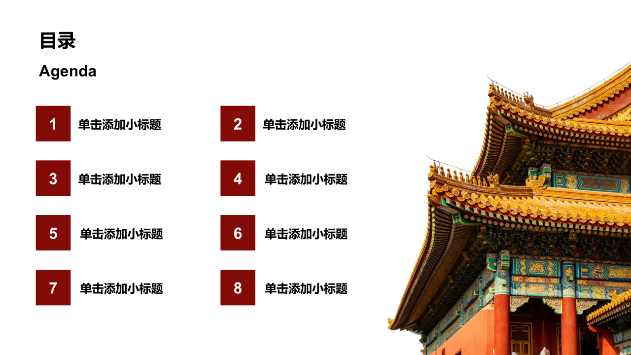 红色复古风红色旅游攻略通用PPT模板
