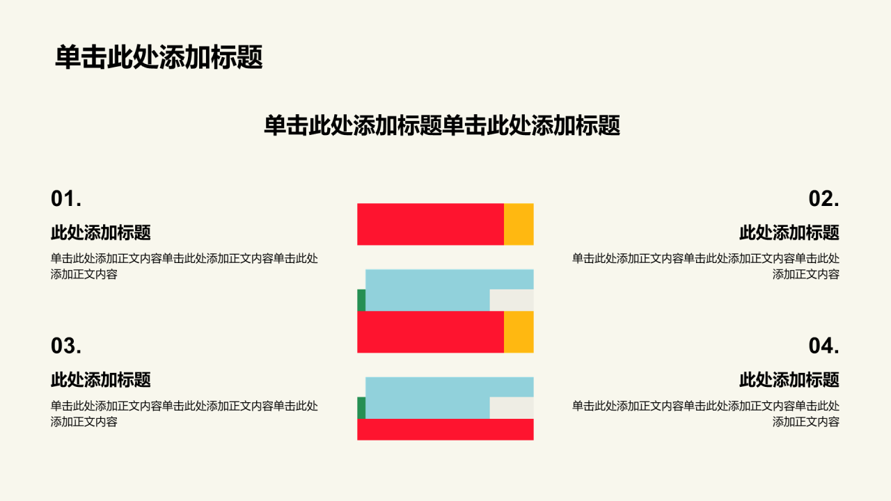 红色几何扁平毕业季PPT模板