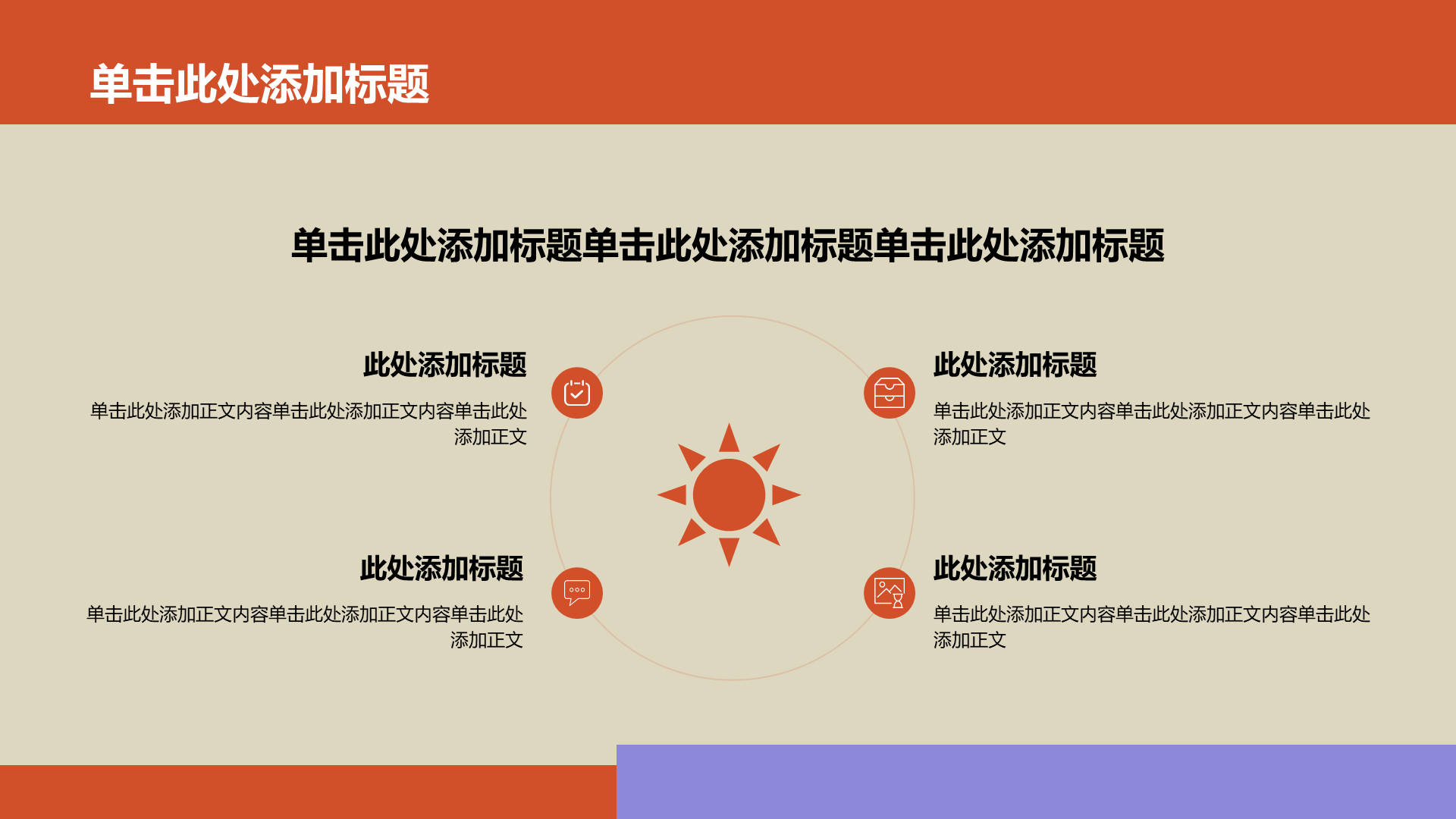 红色孟菲斯毕业季纪念相册图集PPT模板