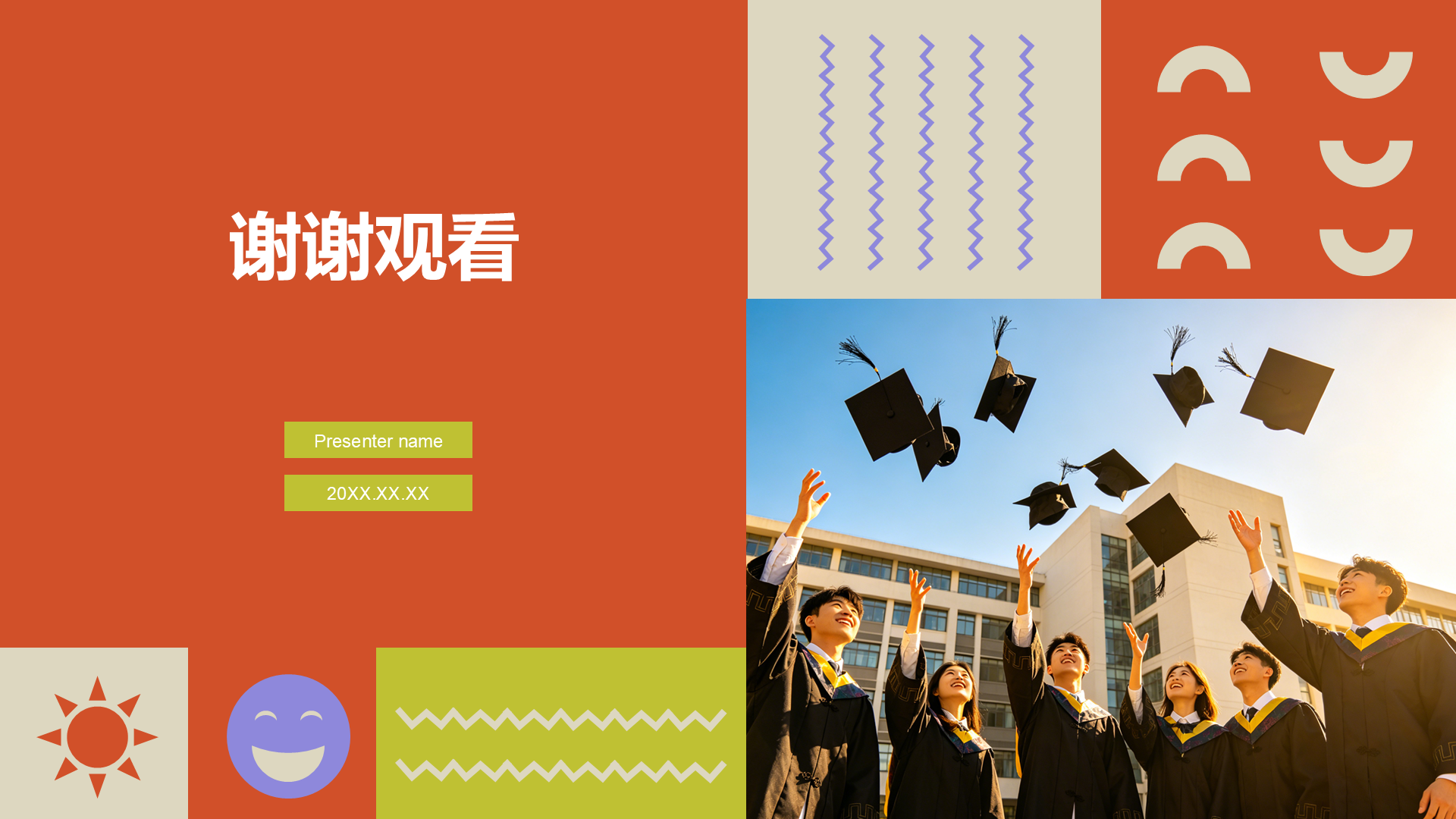 红色孟菲斯毕业季纪念相册图集PPT模板