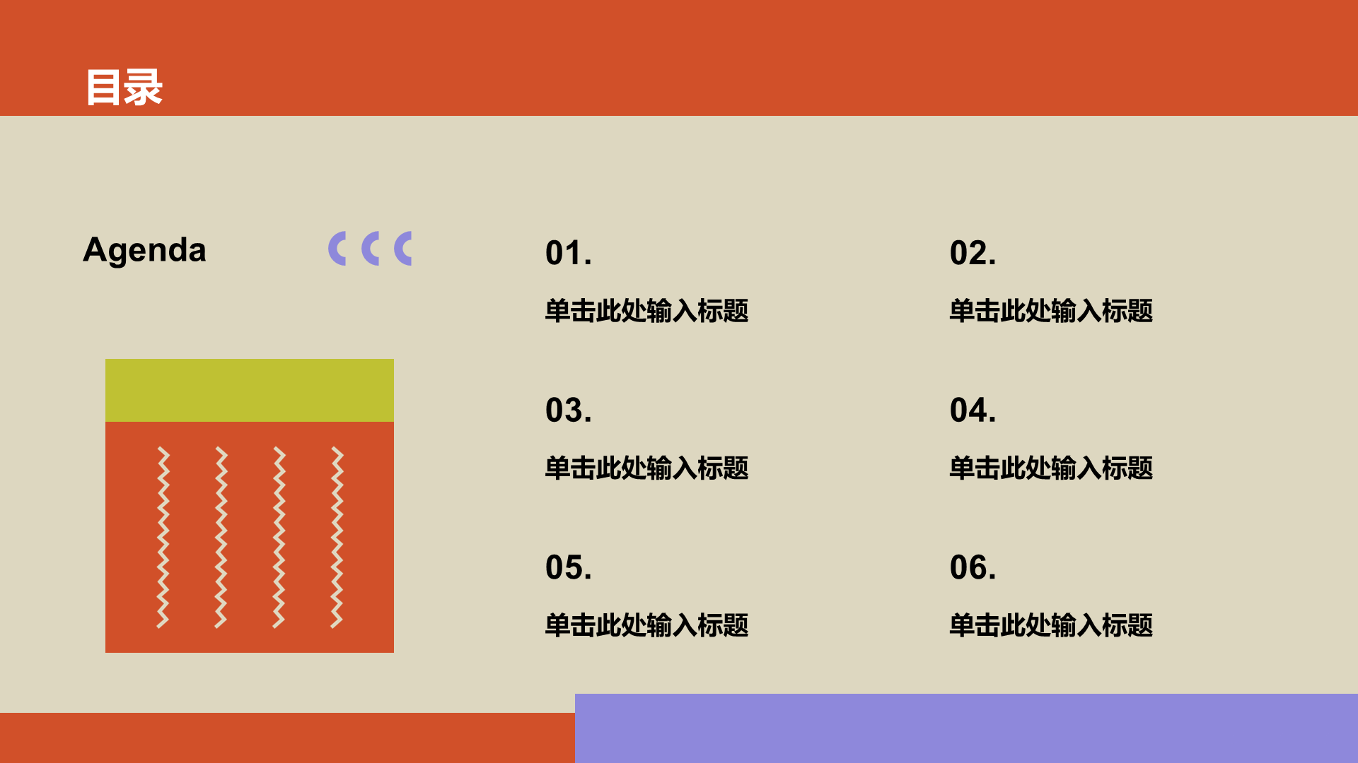 红色孟菲斯毕业季纪念相册图集PPT模板