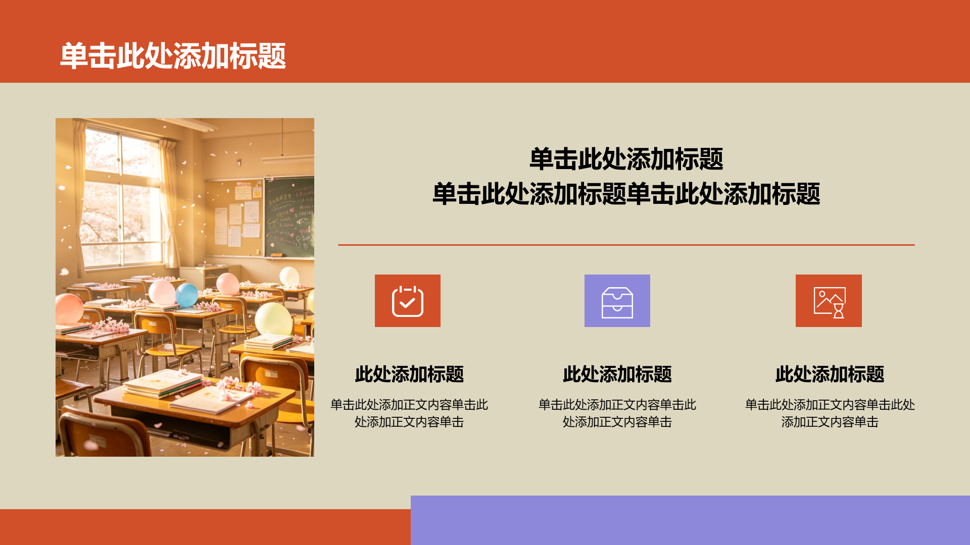 红色孟菲斯毕业季纪念相册图集PPT模板