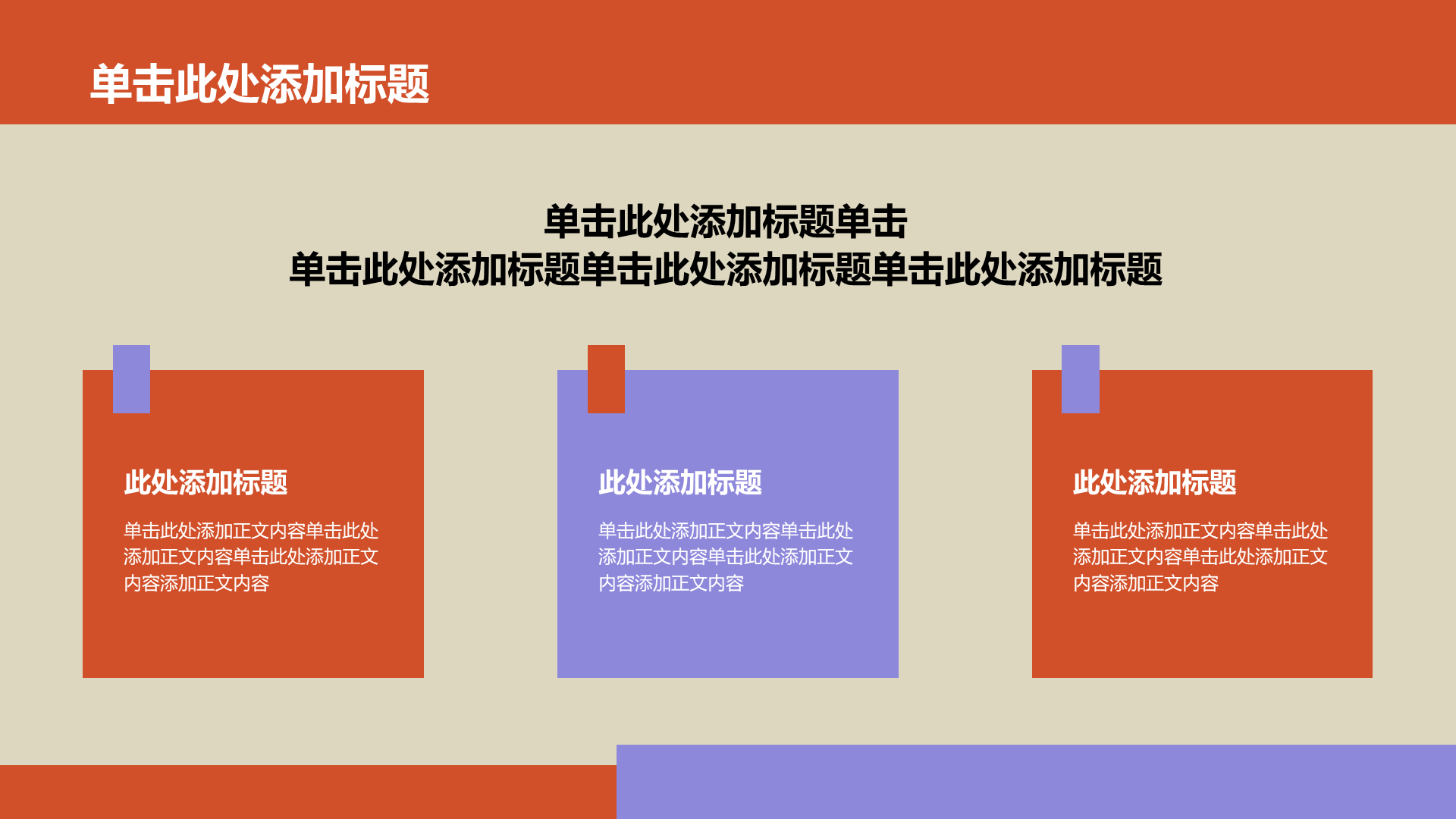 红色孟菲斯毕业季纪念相册图集PPT模板