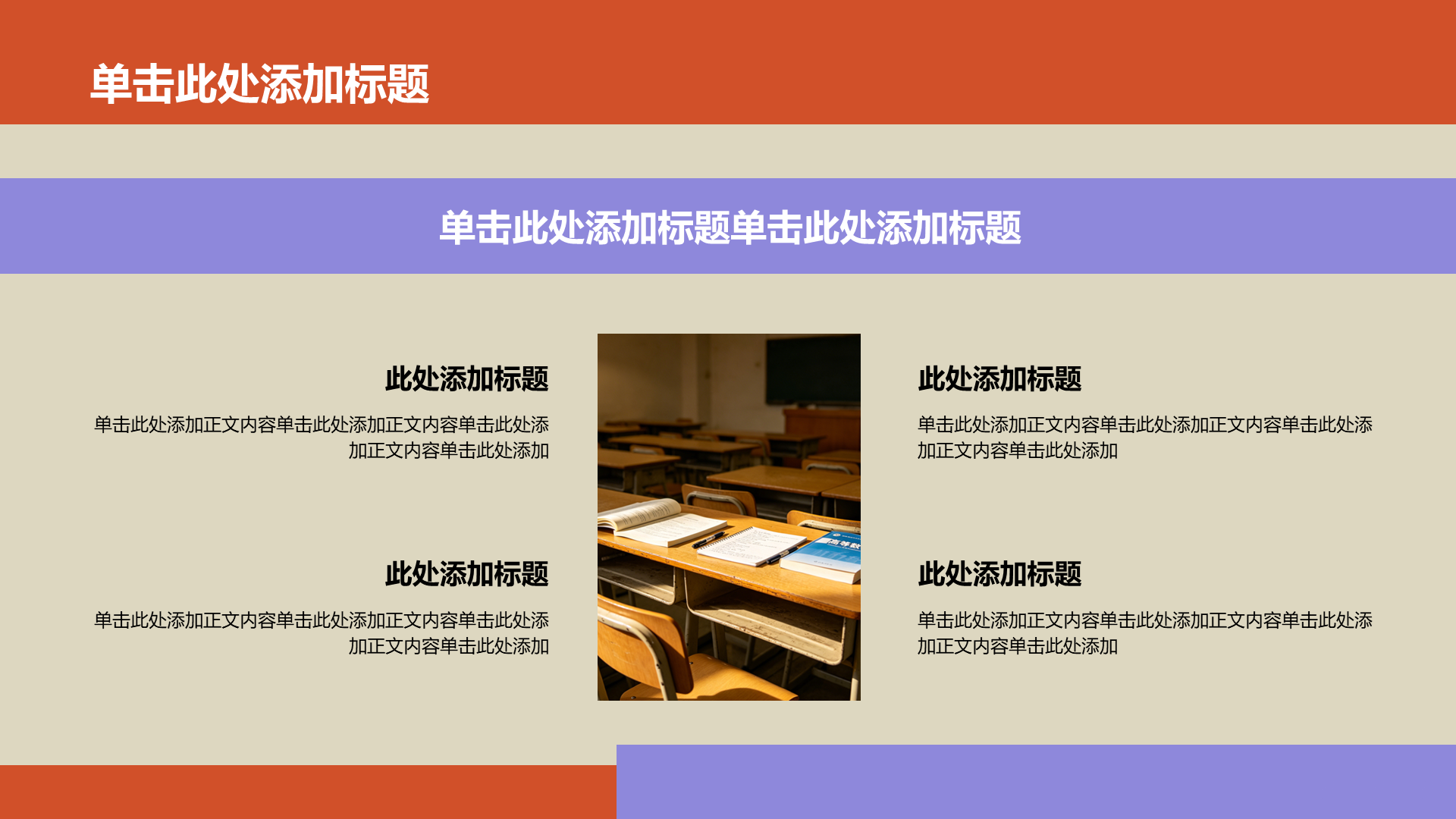 红色孟菲斯毕业季纪念相册图集PPT模板