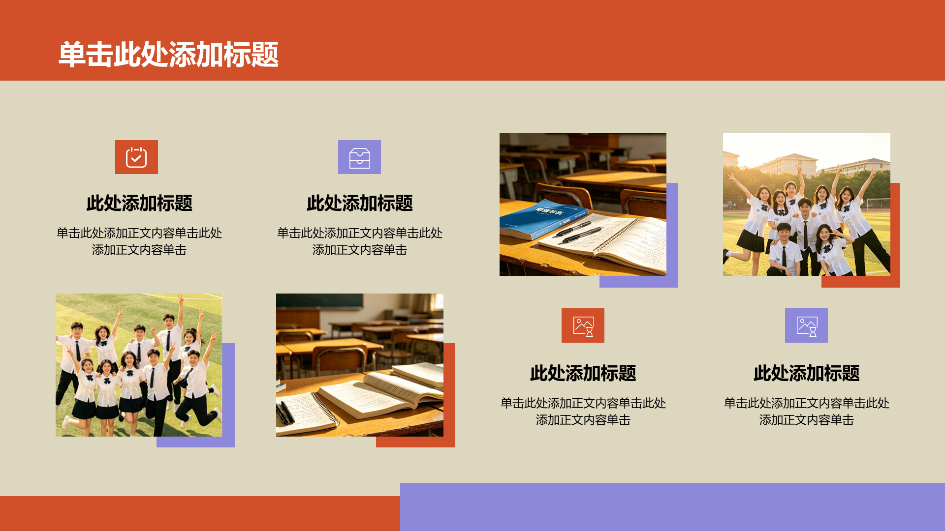 红色孟菲斯毕业季纪念相册图集PPT模板