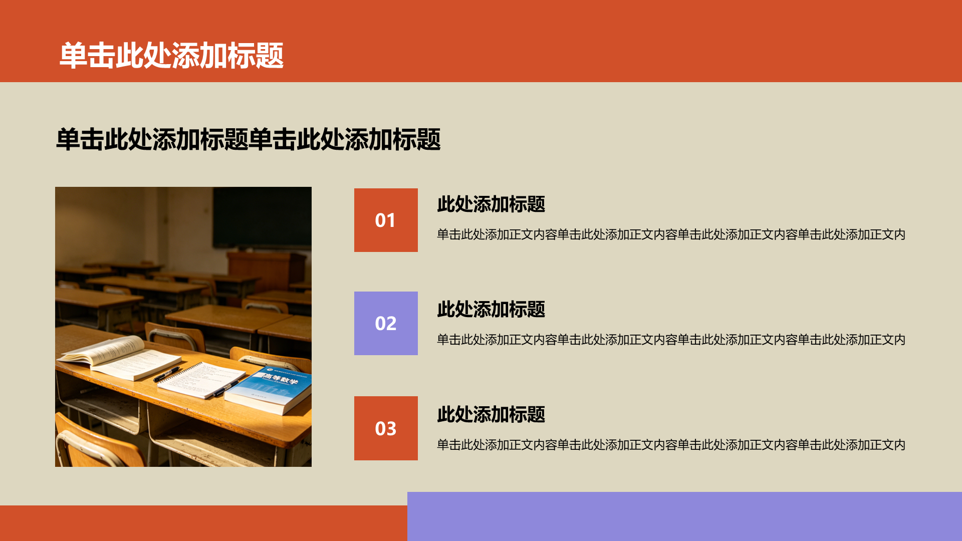 红色孟菲斯毕业季纪念相册图集PPT模板