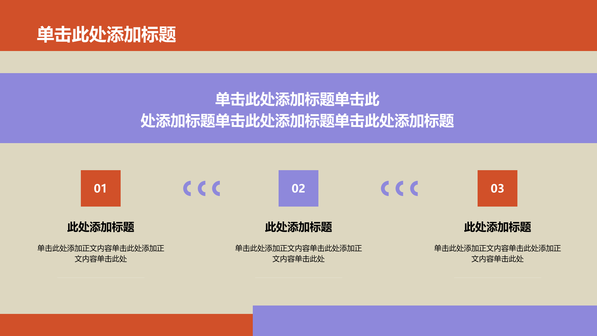 红色孟菲斯毕业季纪念相册图集PPT模板
