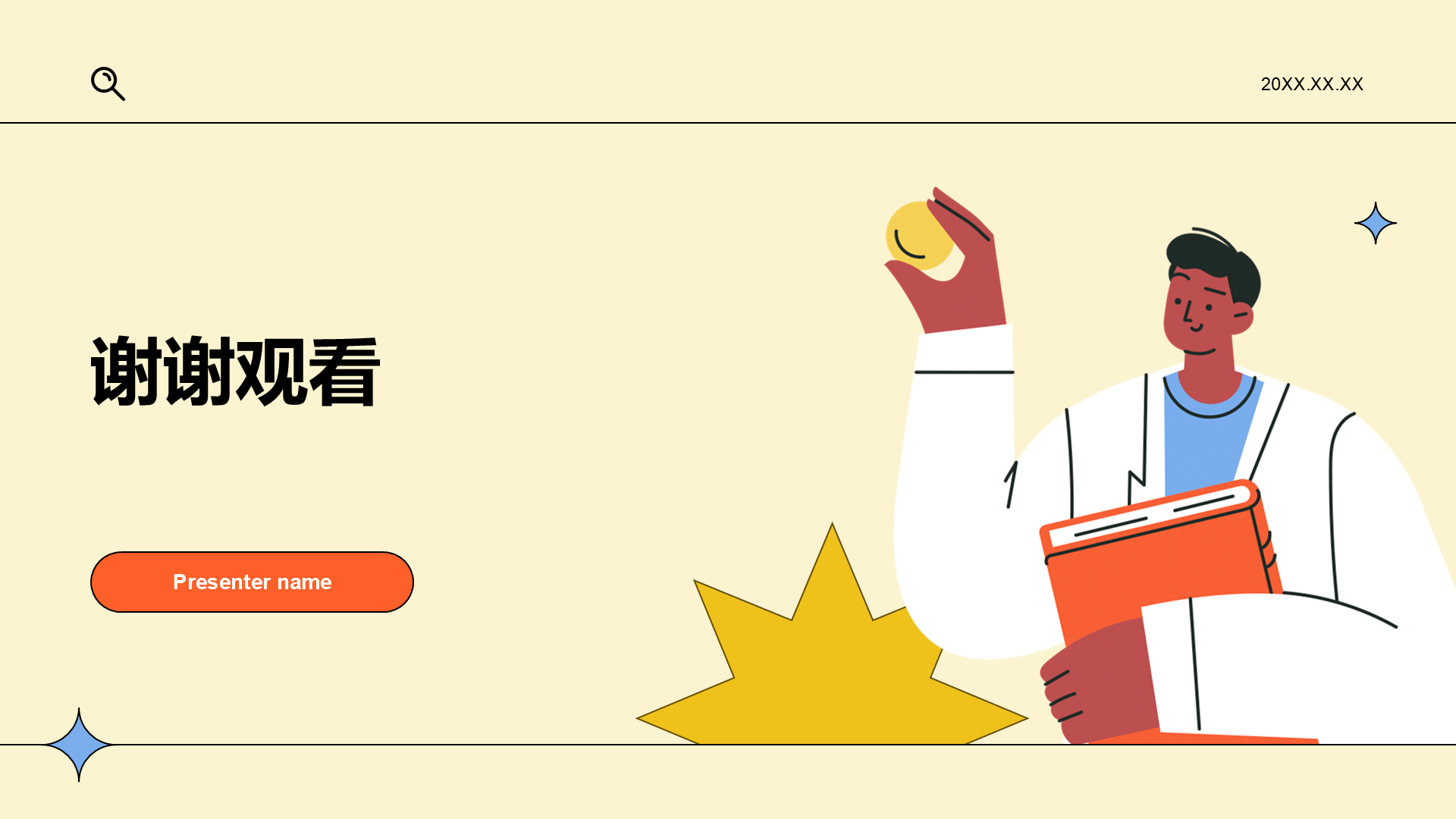黄色插画风学生竞选演讲通用PPT模板
