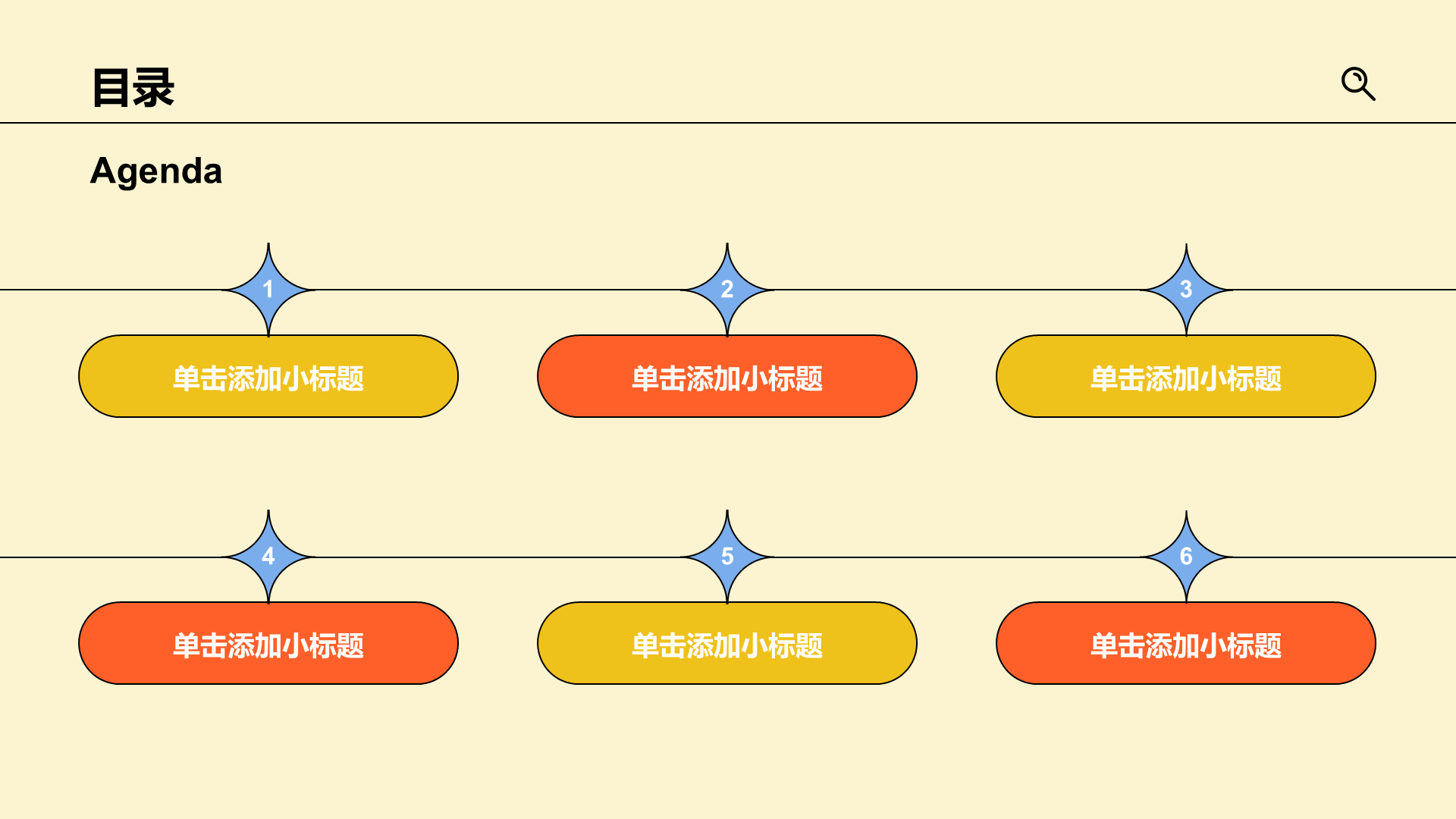 黄色插画风学生竞选演讲通用PPT模板