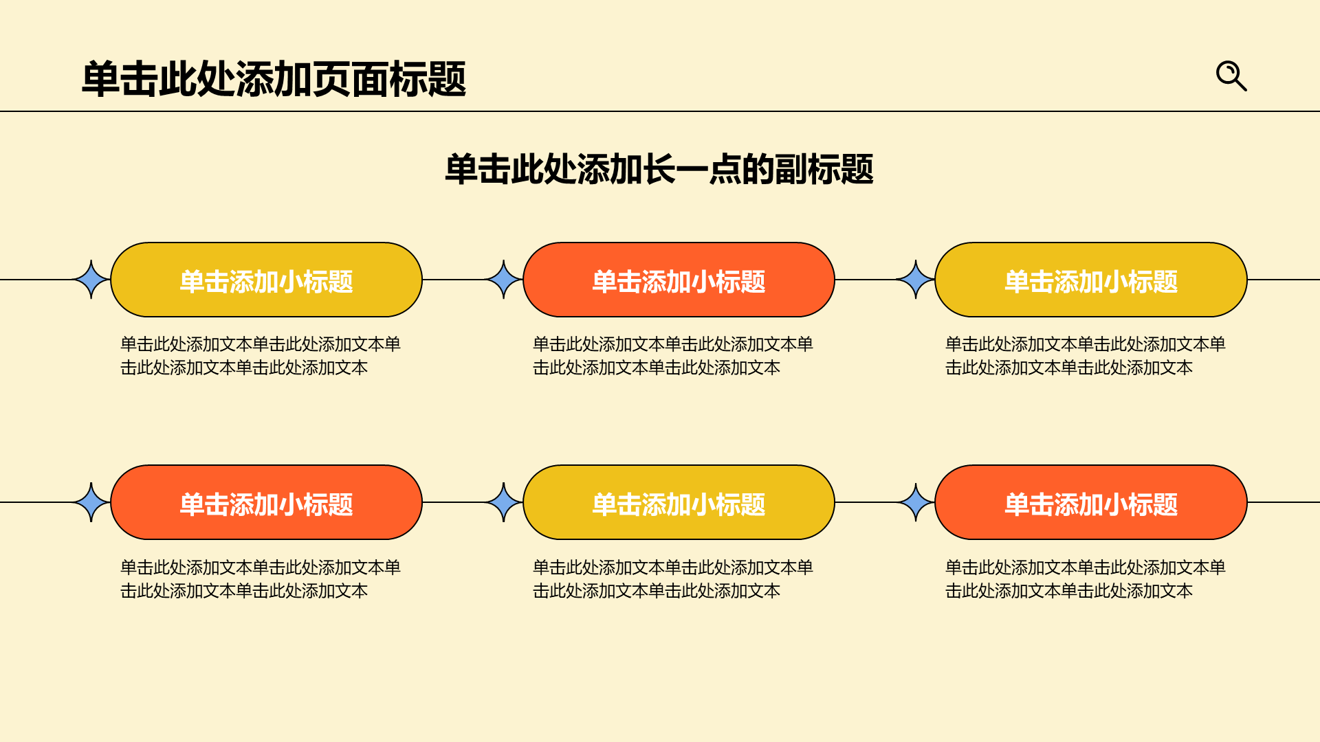 黄色插画风学生竞选演讲通用PPT模板