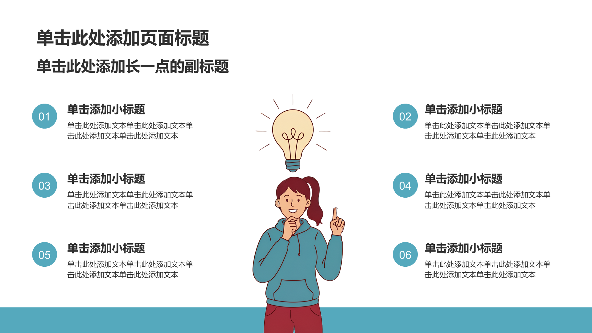 蓝色插画风大学生职业生涯规划PPT模板