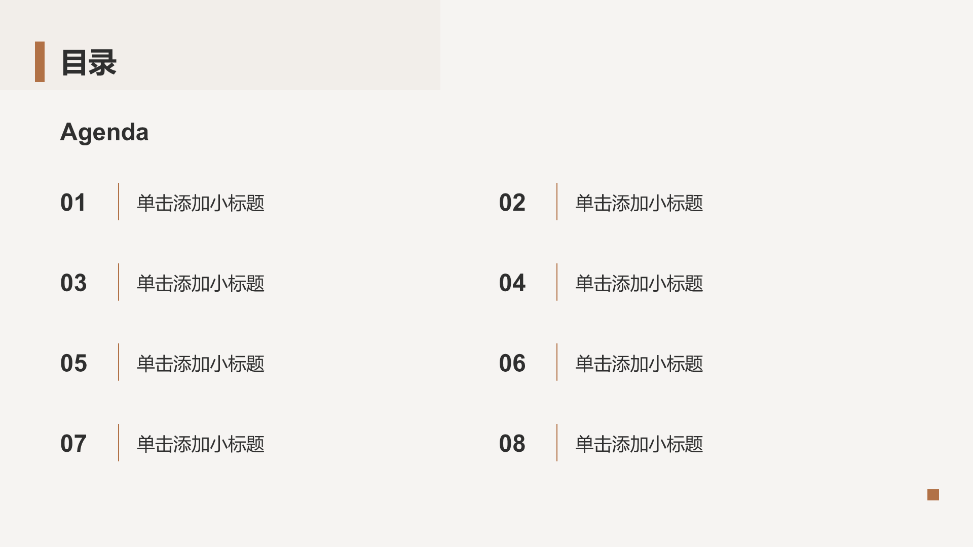 橙色商务风论文答辩机器PPT模板