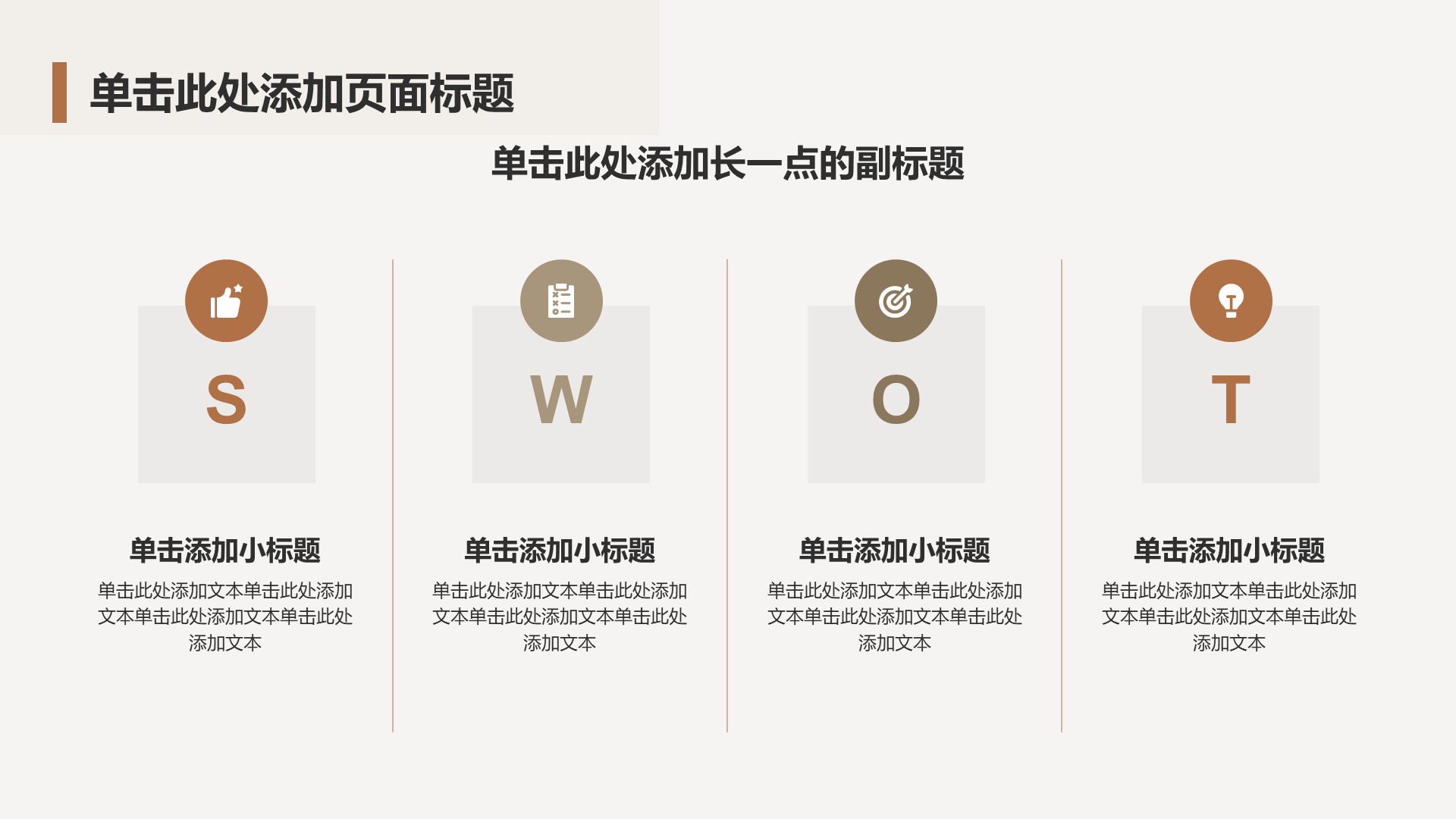 橙色商务风论文答辩机器PPT模板
