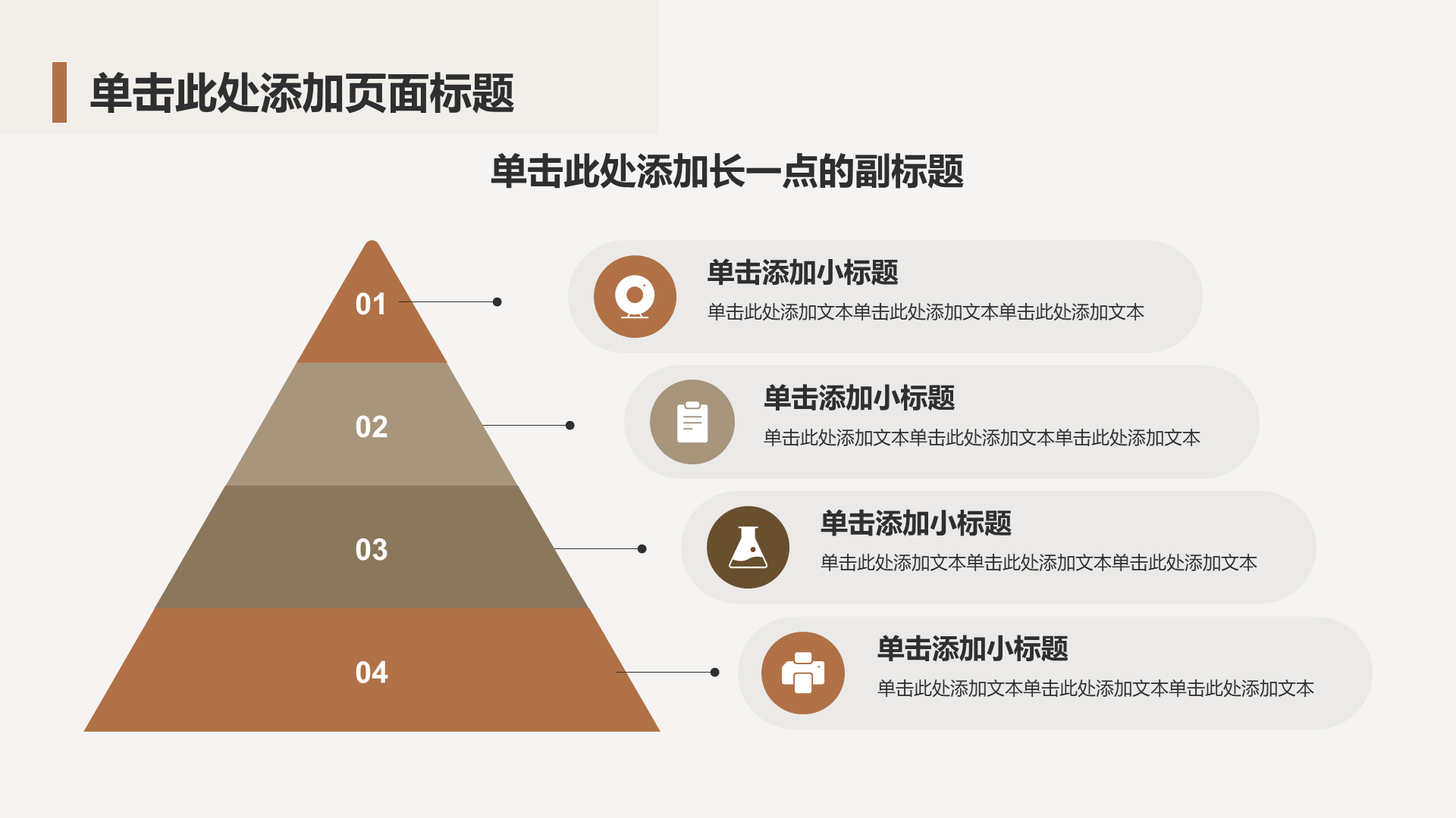橙色商务风论文答辩机器PPT模板