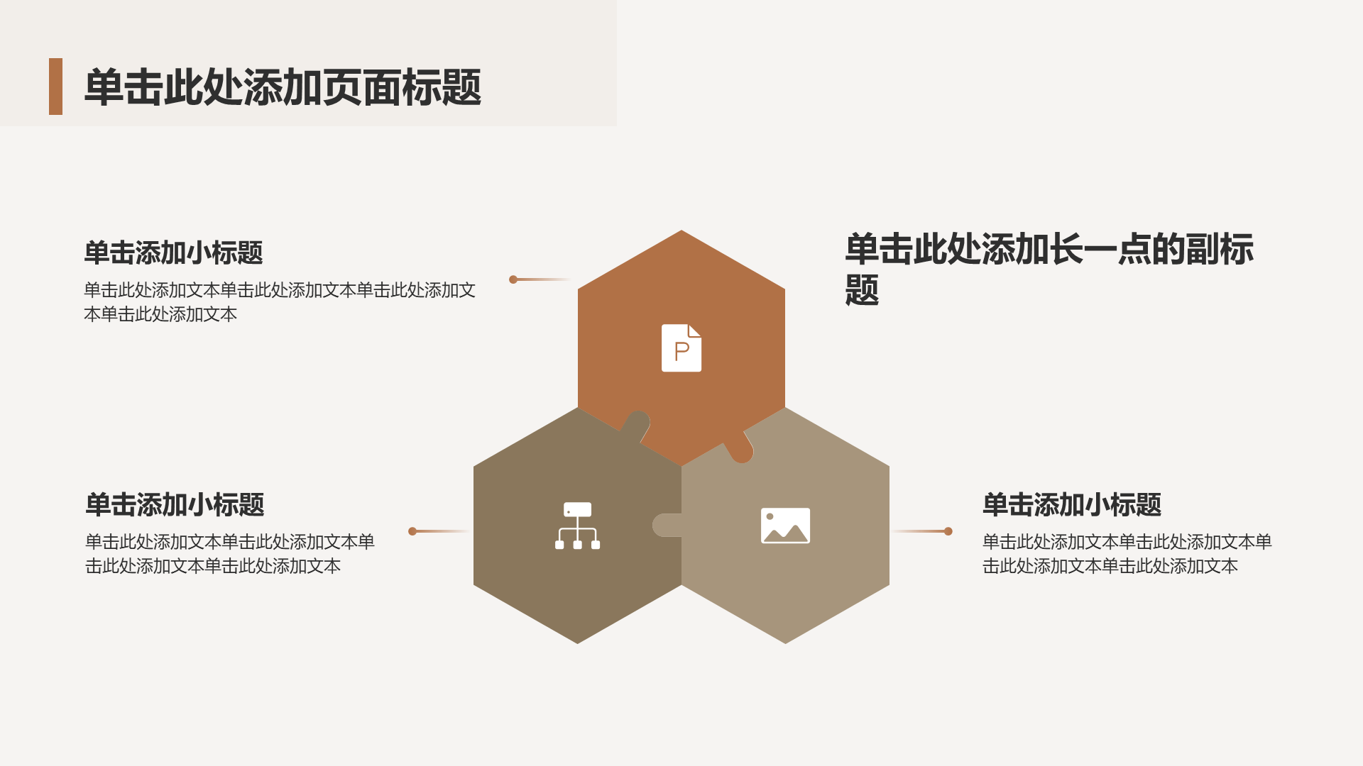 橙色商务风论文答辩机器PPT模板