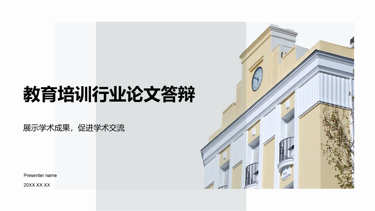 棕色商务风论文答辩PPT模板