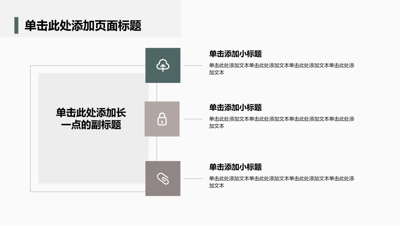 棕色商务风论文答辩PPT模板