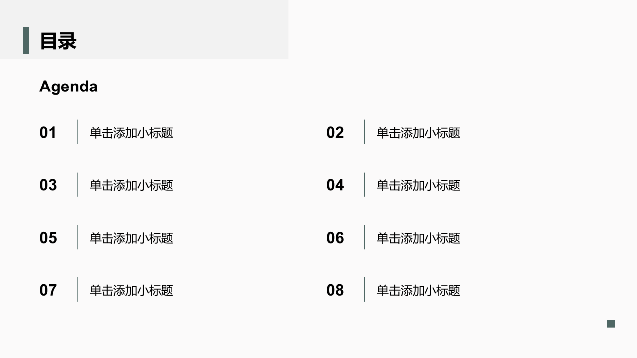 棕色商务风论文答辩PPT模板