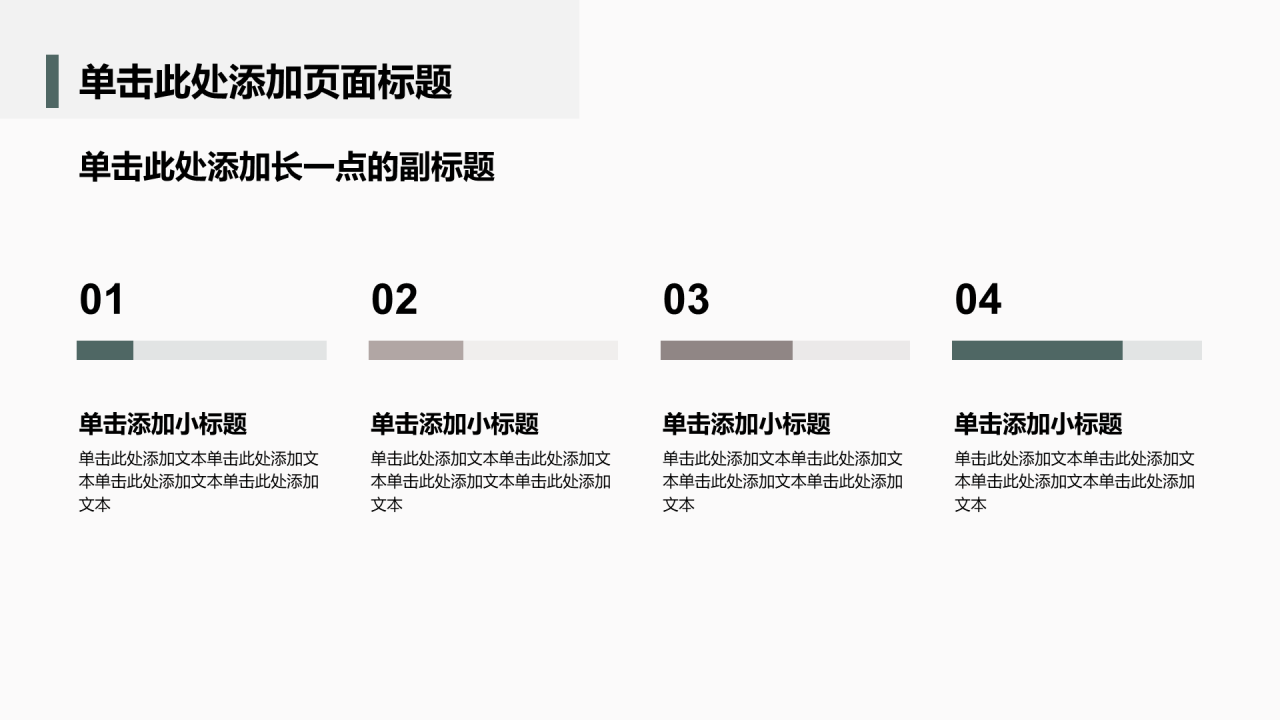 棕色商务风论文答辩PPT模板
