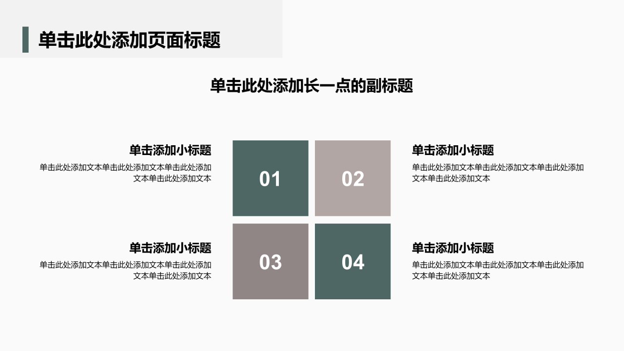 棕色商务风论文答辩PPT模板