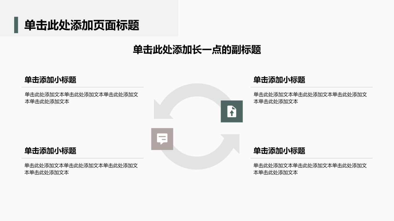 棕色商务风论文答辩PPT模板