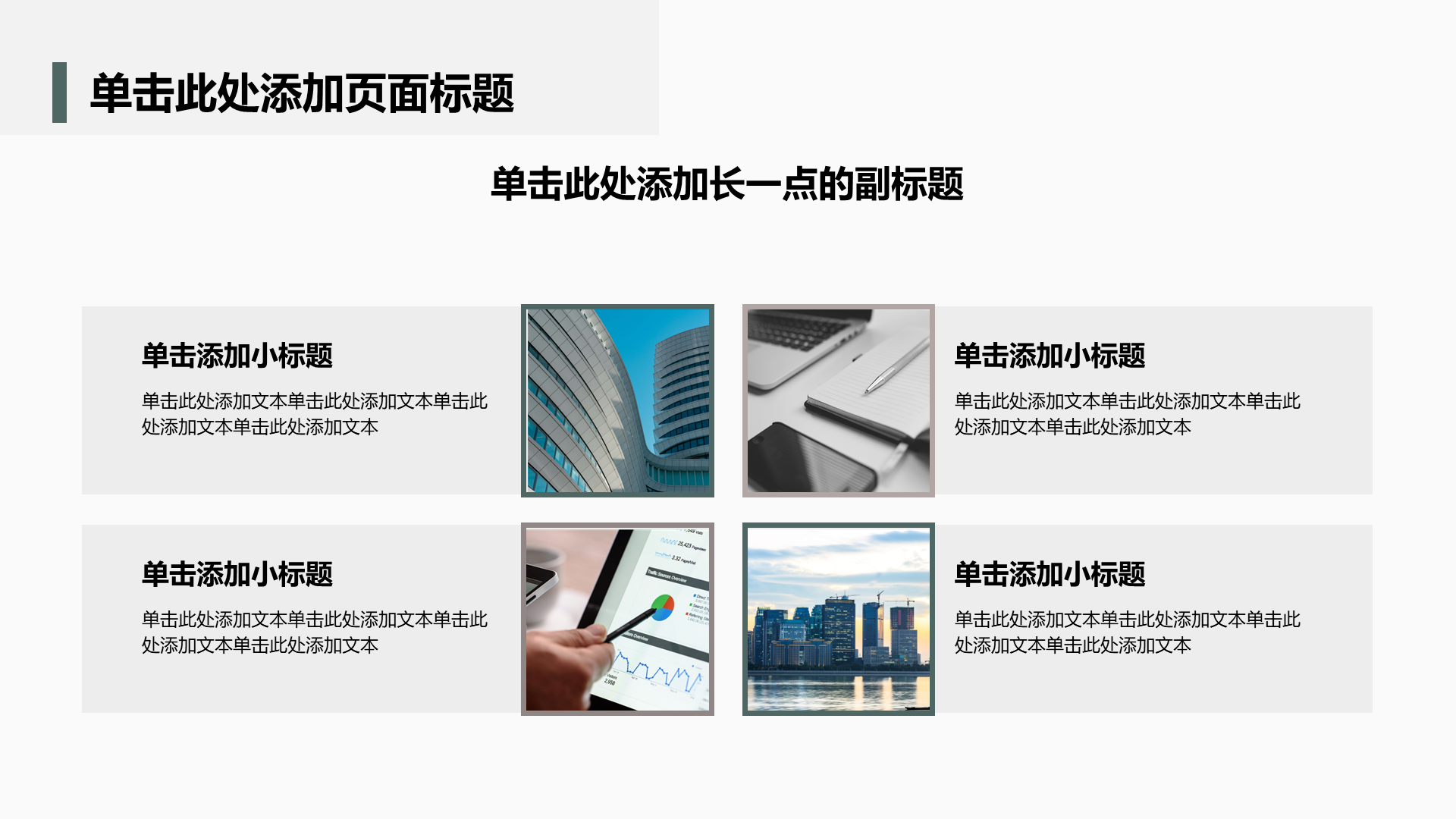 棕色商务风论文答辩PPT模板
