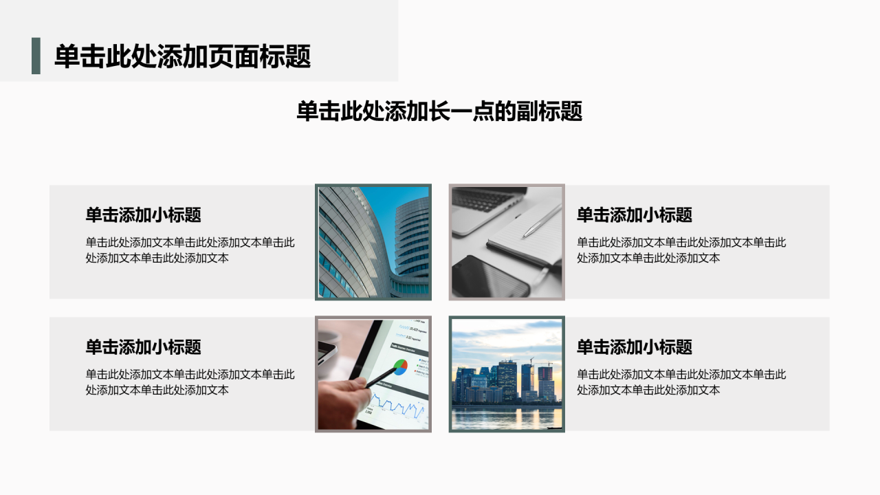 棕色商务风论文答辩PPT模板