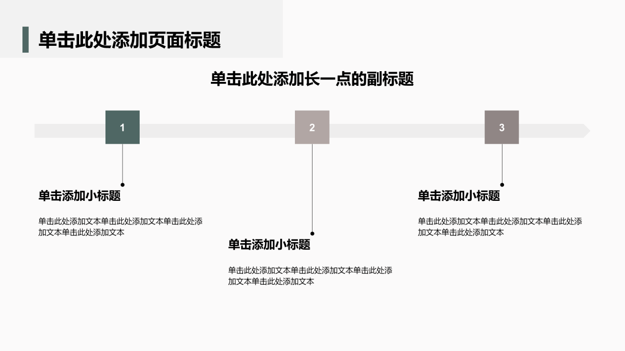 棕色商务风论文答辩PPT模板