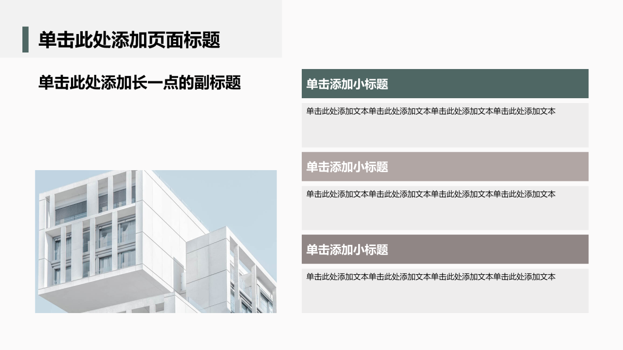 棕色商务风论文答辩PPT模板