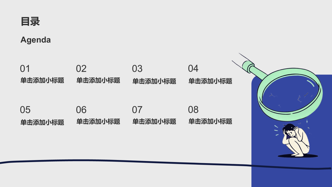 蓝色插画风心理健康PPT模板