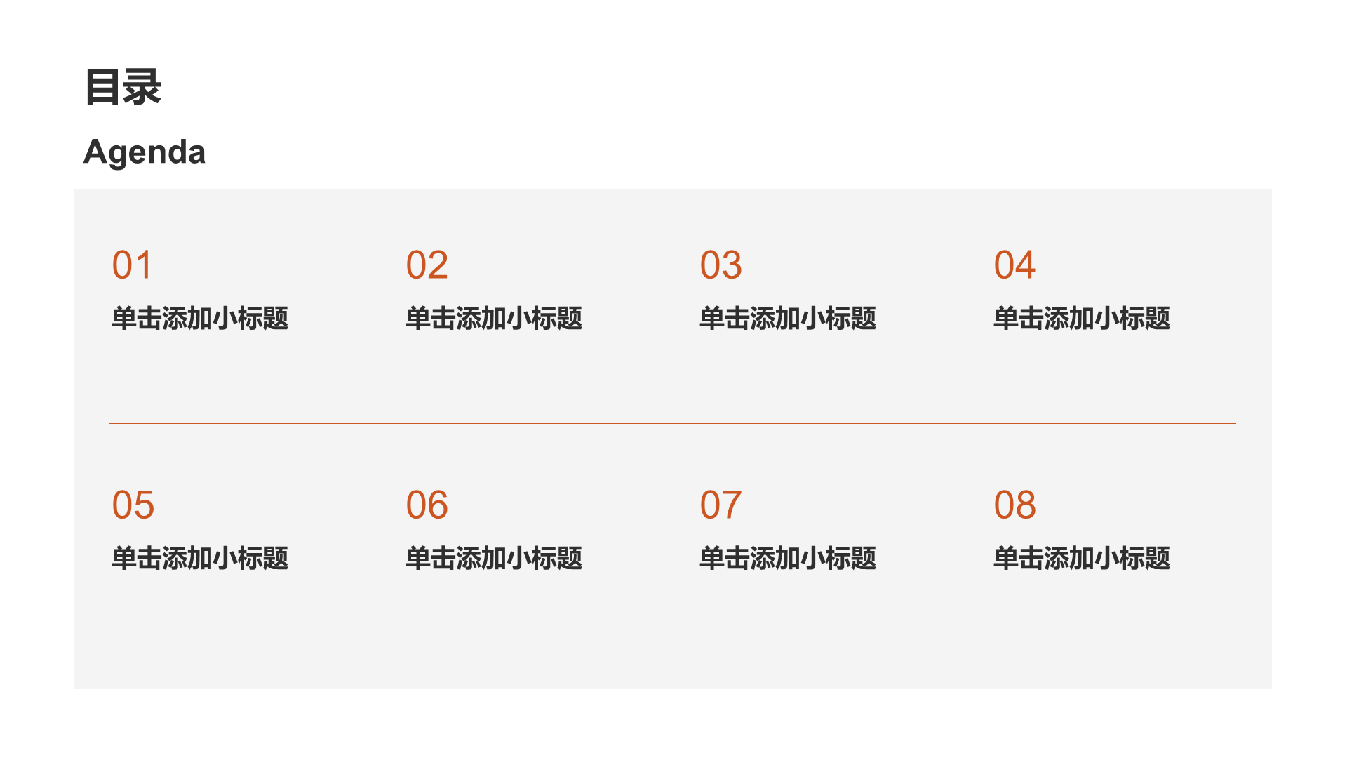 棕色插画风大学生职业生涯规划PPT模板
