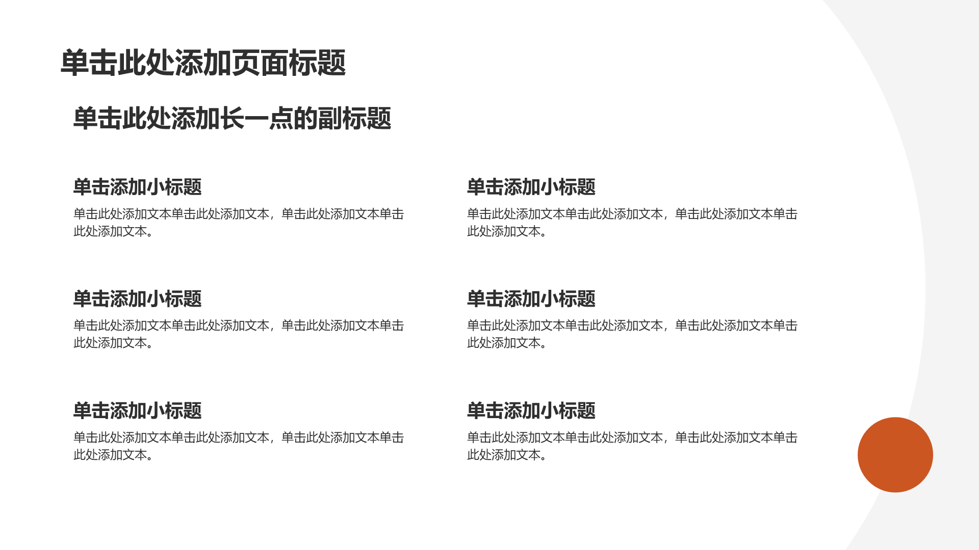 棕色插画风大学生职业生涯规划PPT模板