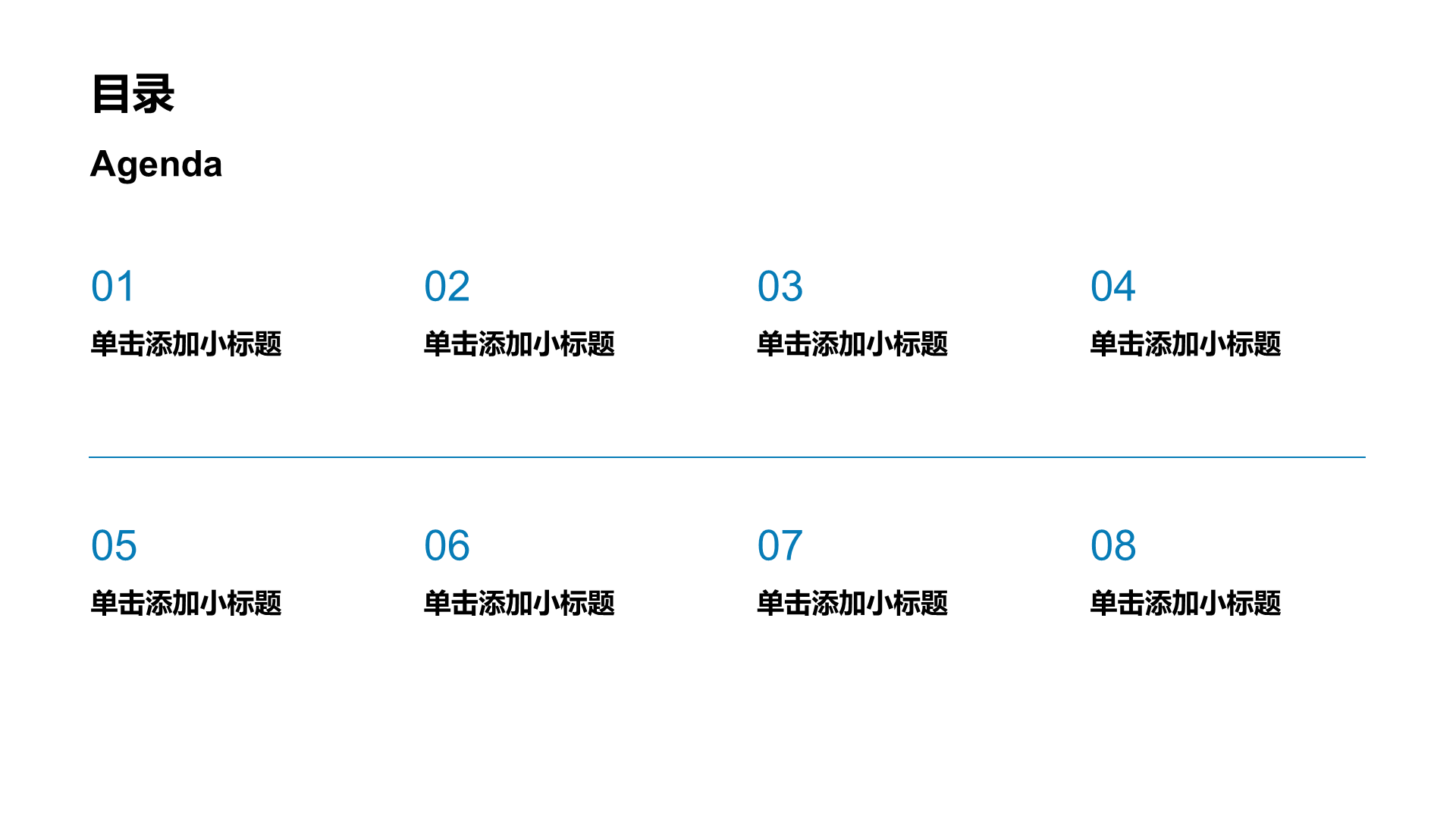 蓝色商务风病例汇报PPT模板