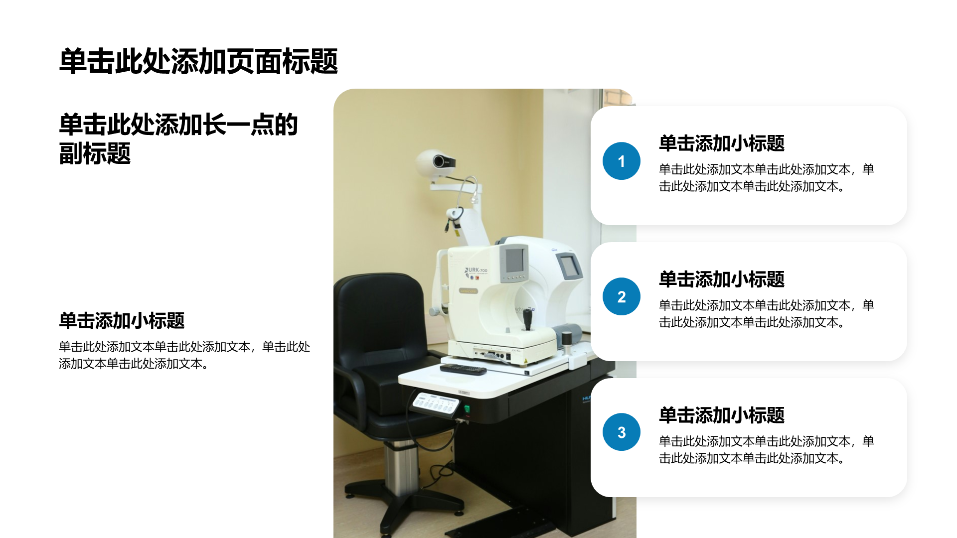 蓝色商务风病例汇报PPT模板