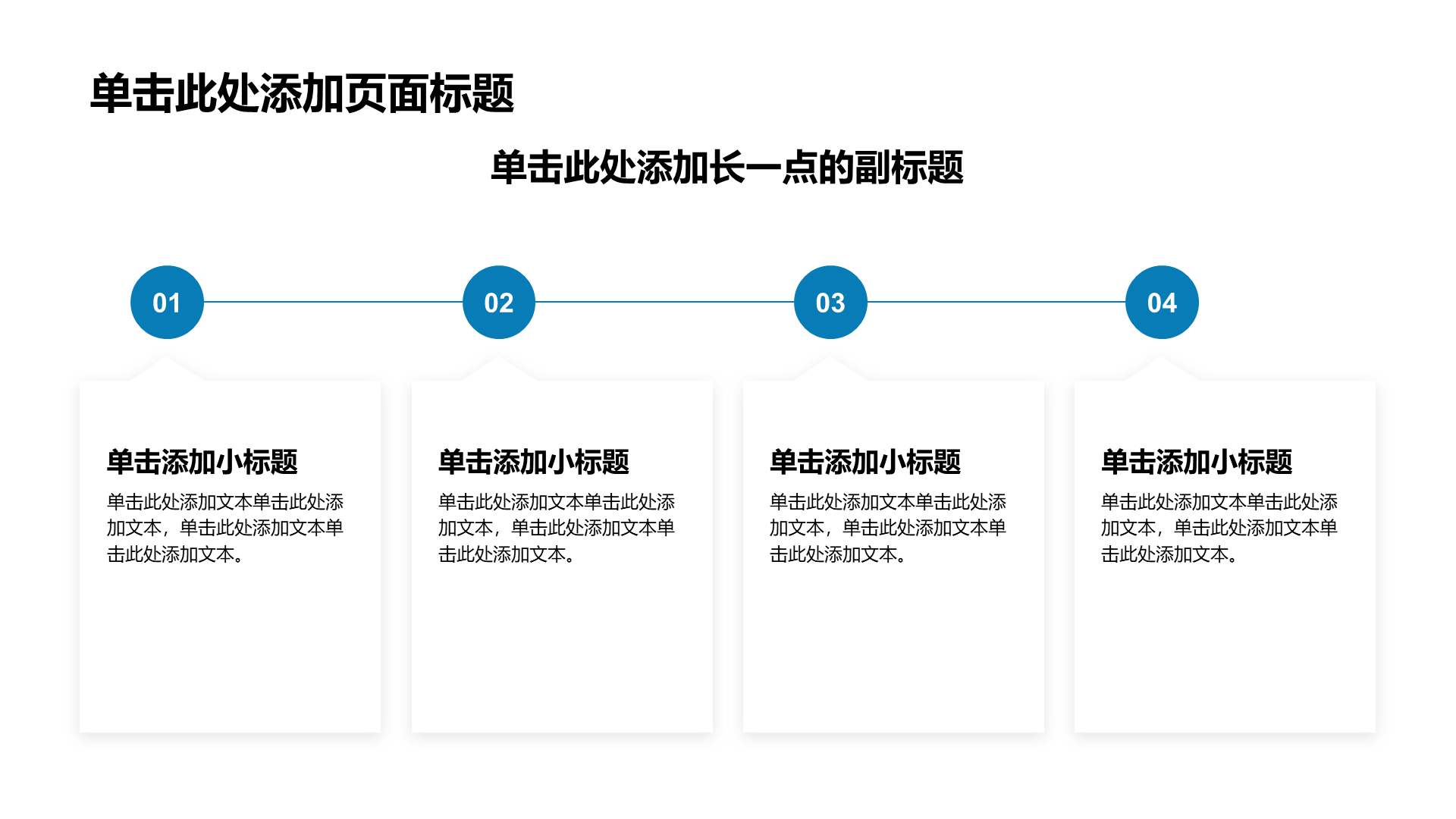 蓝色商务风病例汇报PPT模板