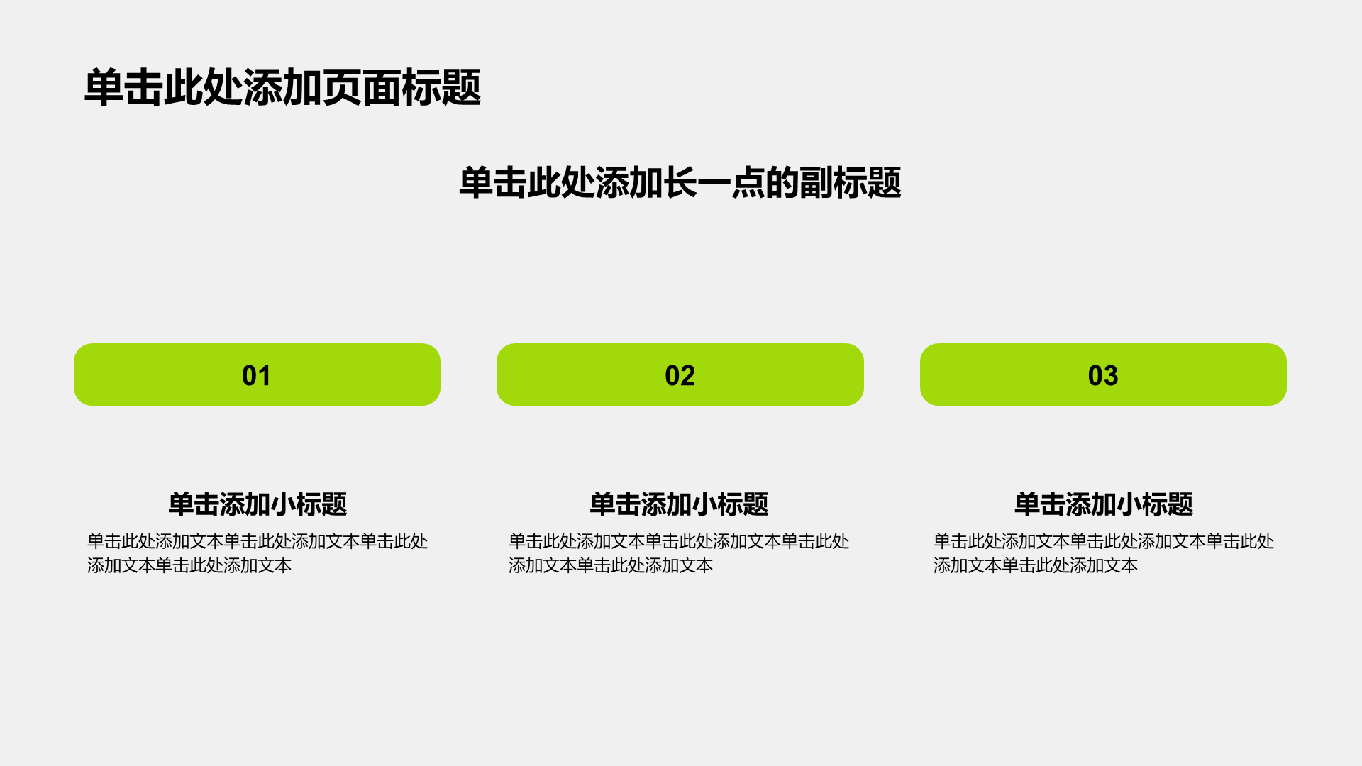 蓝色摄影风节约环保公益活动PPT模板