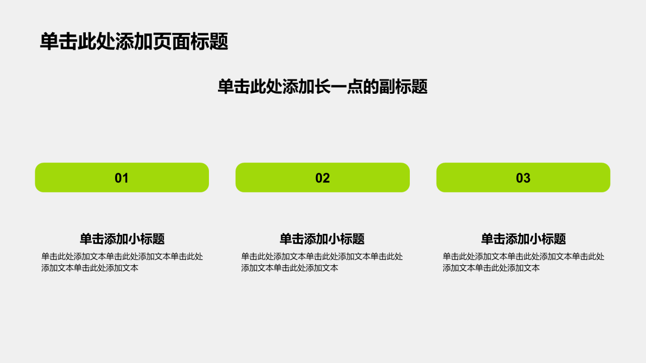 蓝色摄影风节约环保公益活动PPT模板