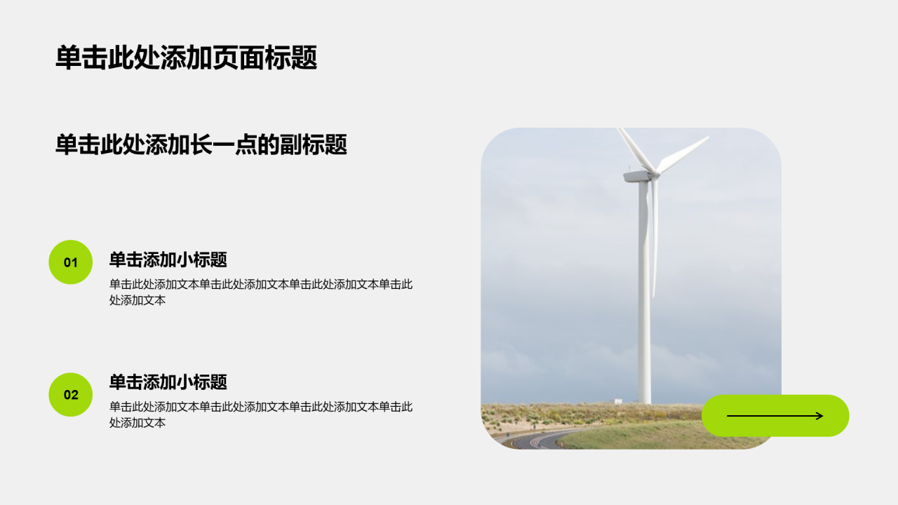 蓝色摄影风节约环保公益活动PPT模板