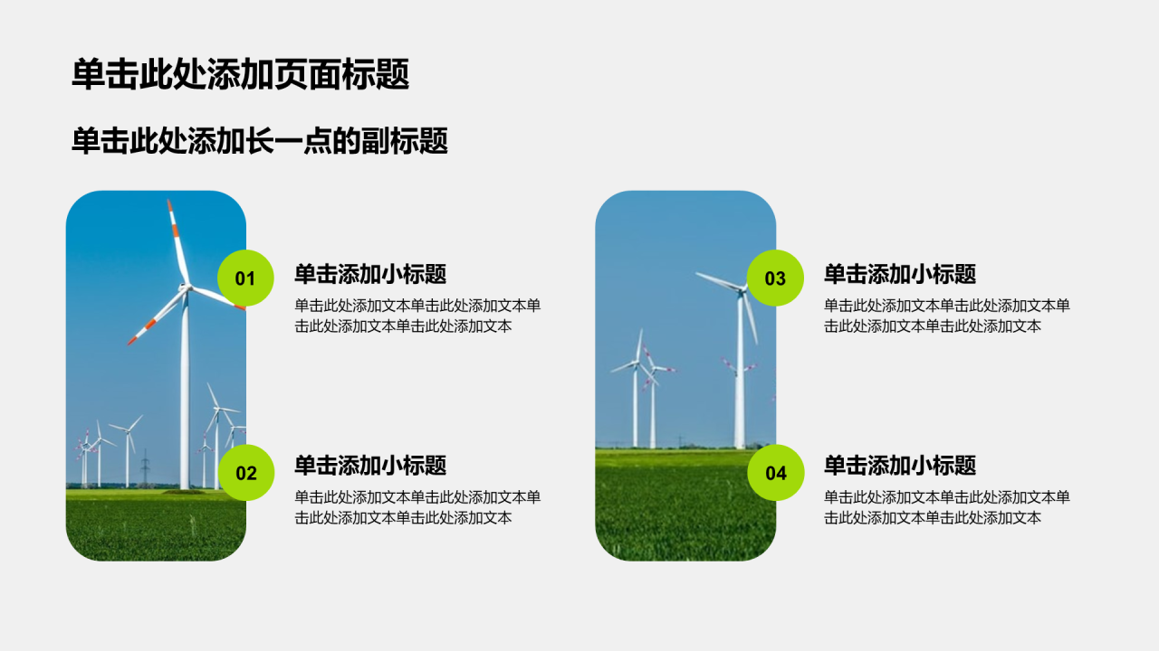 蓝色摄影风节约环保公益活动PPT模板