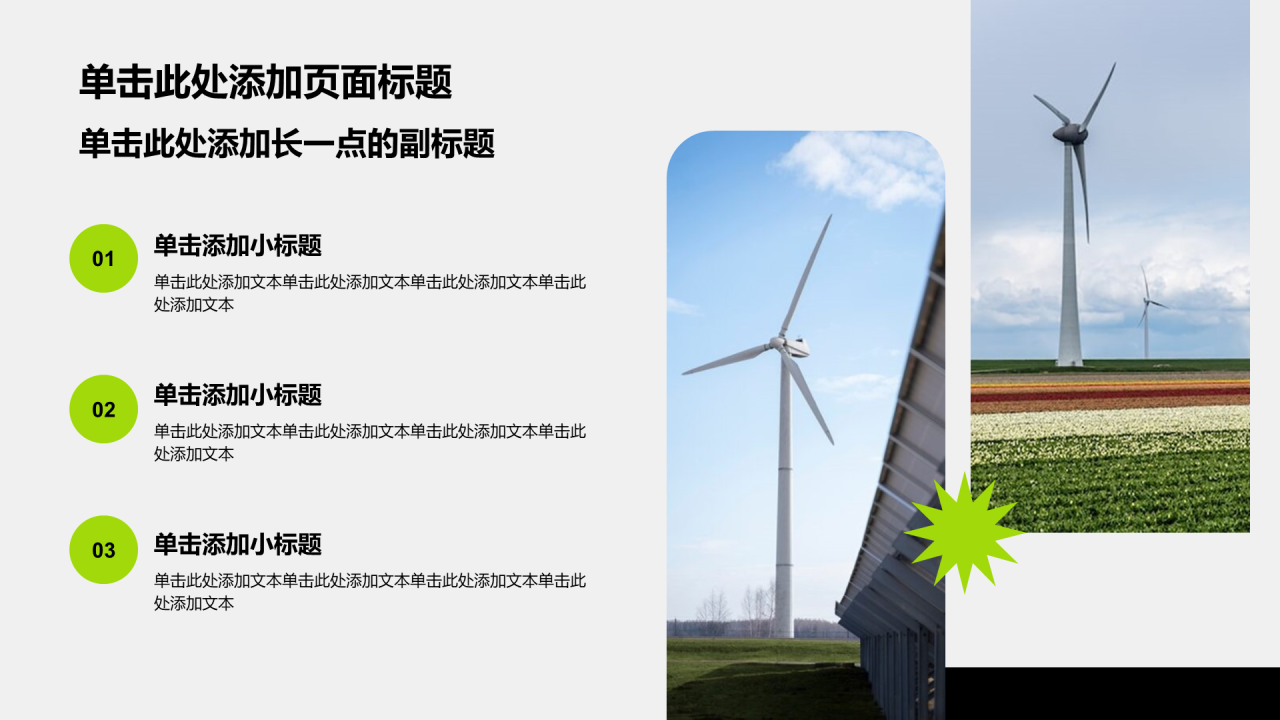 蓝色摄影风节约环保公益活动PPT模板