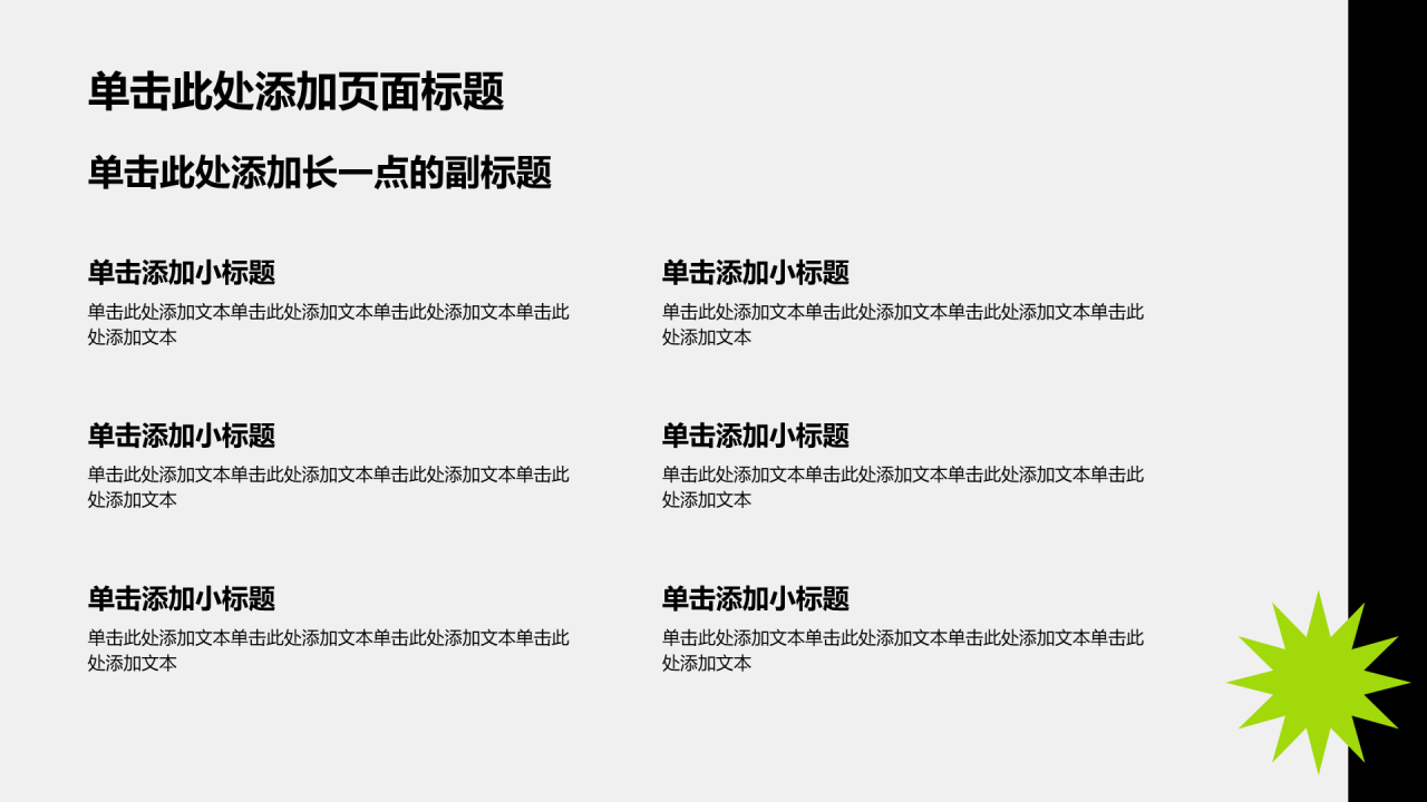 蓝色摄影风节约环保公益活动PPT模板