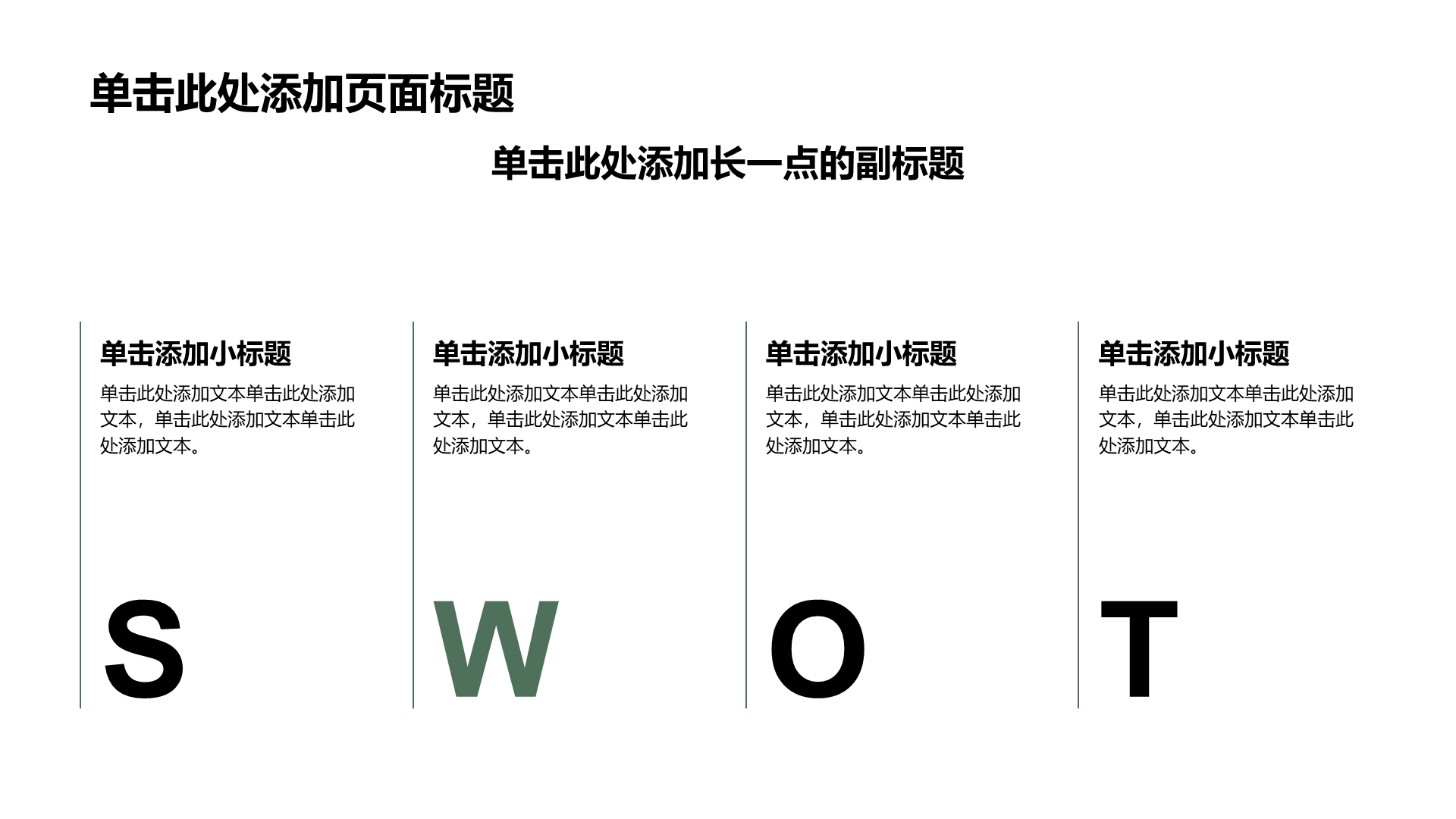 绿色商务风论文答辩PPT模板