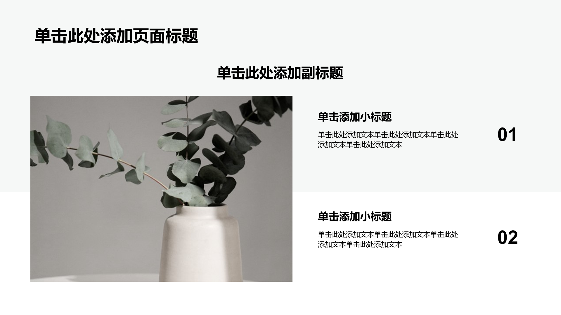 绿色商务风论文答辩PPT模板