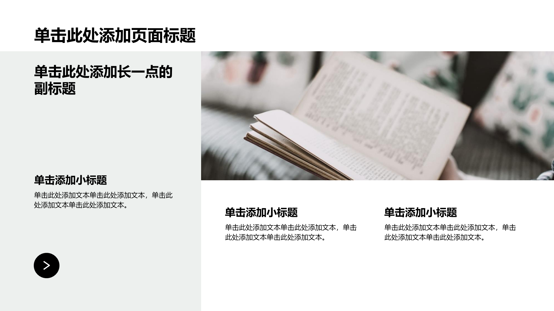 绿色商务风论文答辩PPT模板